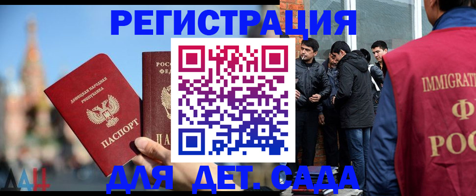 прописка в Аркадаке